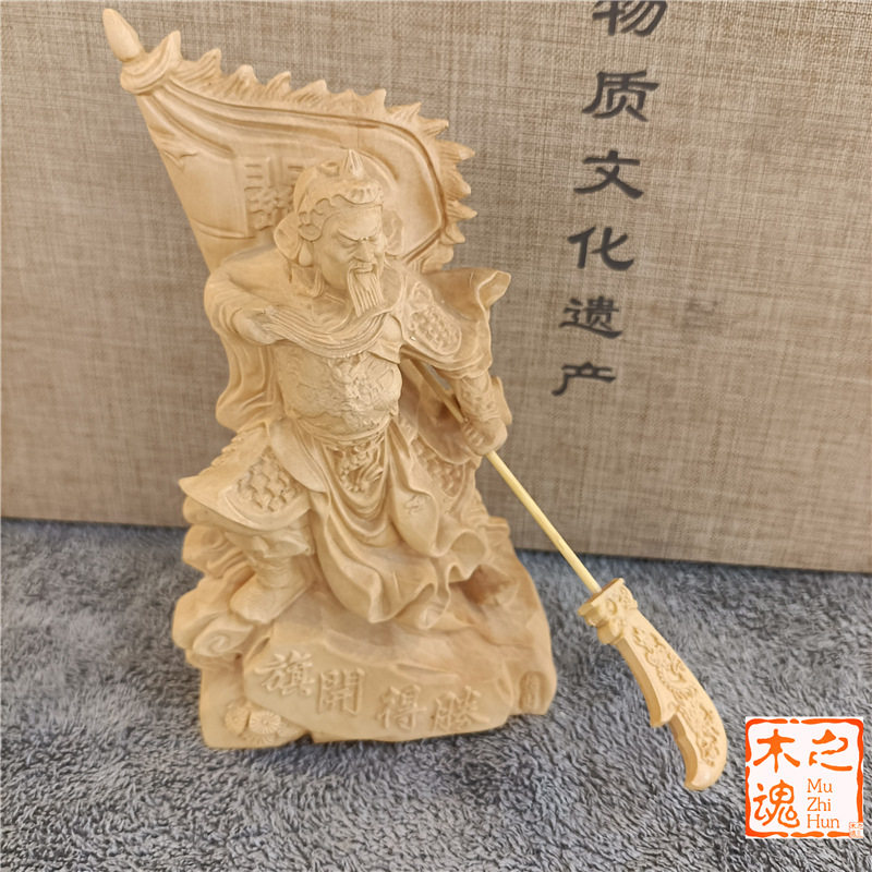 崖柏黄杨木雕刻旗开得胜神像武财神像关二爷关公人物家居车摆件