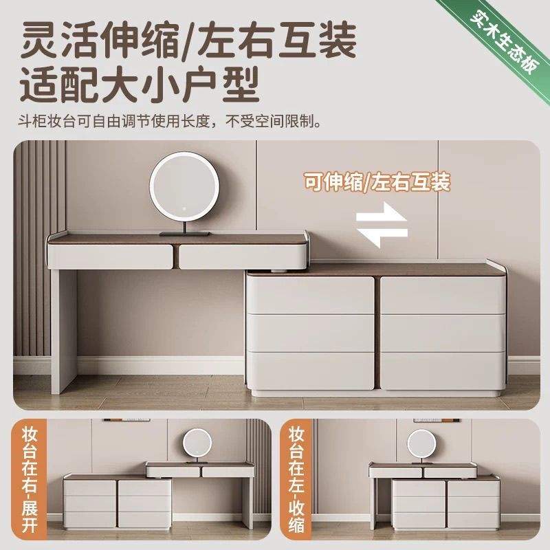 栾创实木梳妆台斗柜一体主卧室现代简约床尾收纳柜中古风化妆桌