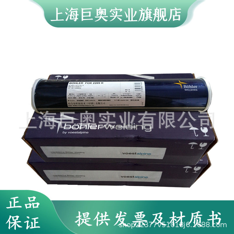 BOHLERE9015-B9耐热合金焊条