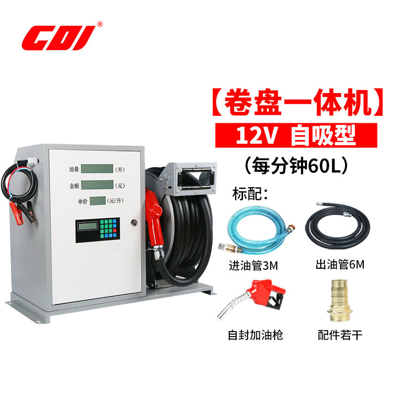 CDI车载全自动便携柴油加油机