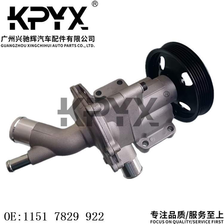 适用于宝马MINI迷你R50R52R53发动机冷却冷却液泵OE:11517829922