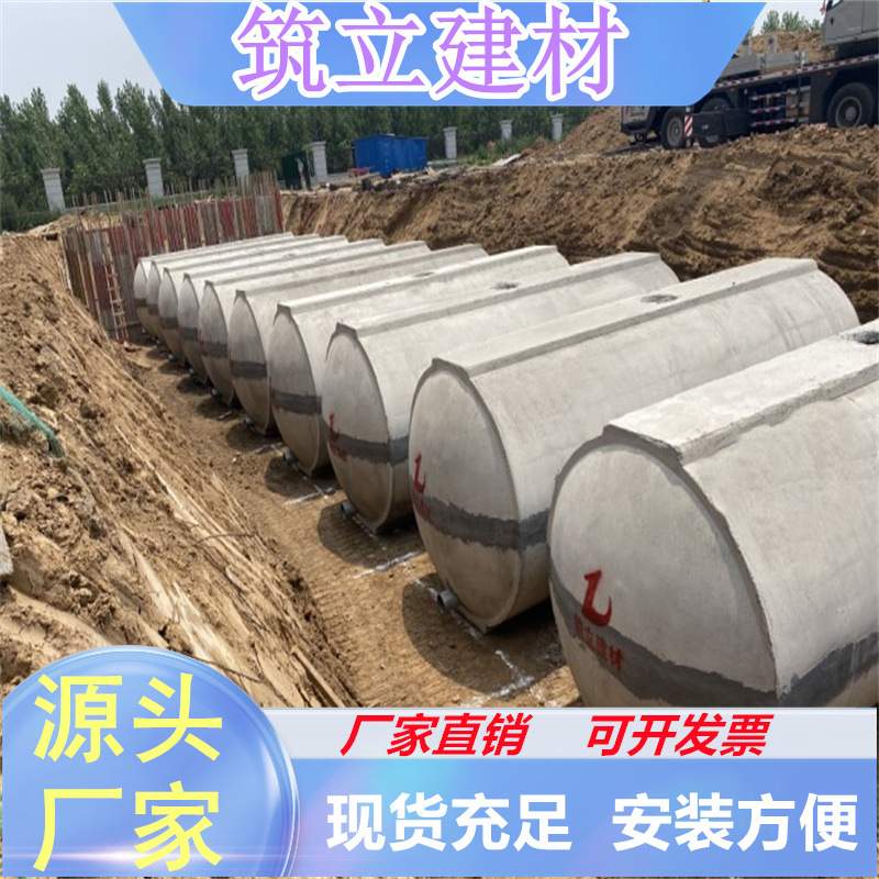 钢筋混凝土化粪池家用化粪池地埋式化粪池东平商砼预制化粪池