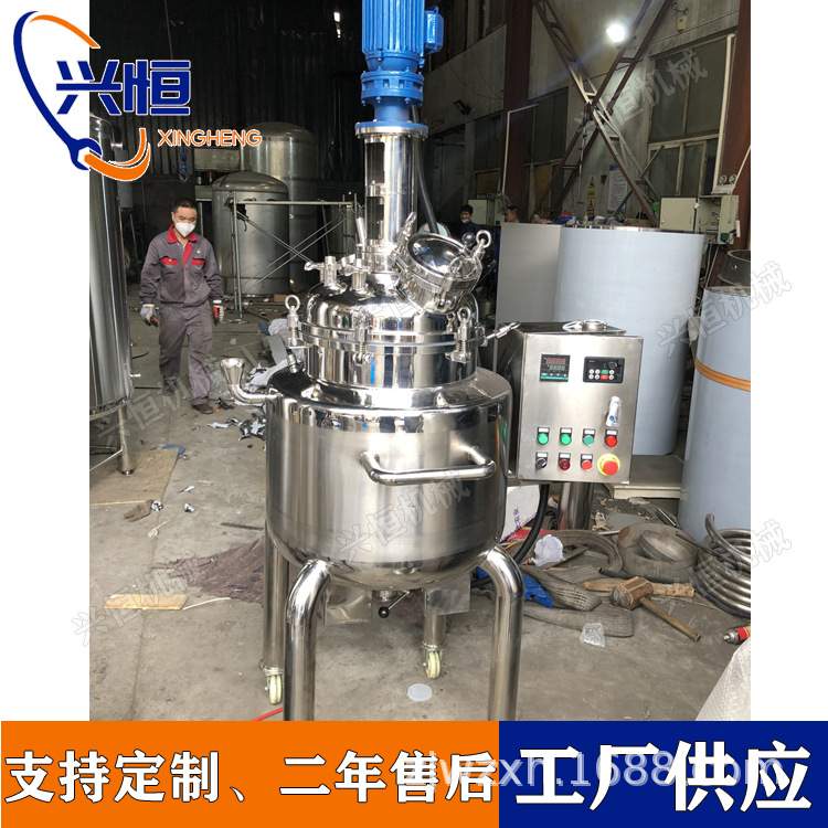 不锈钢反应釜电加热真空搅拌罐 液体酶解罐反应罐 蒸汽加热反应釜