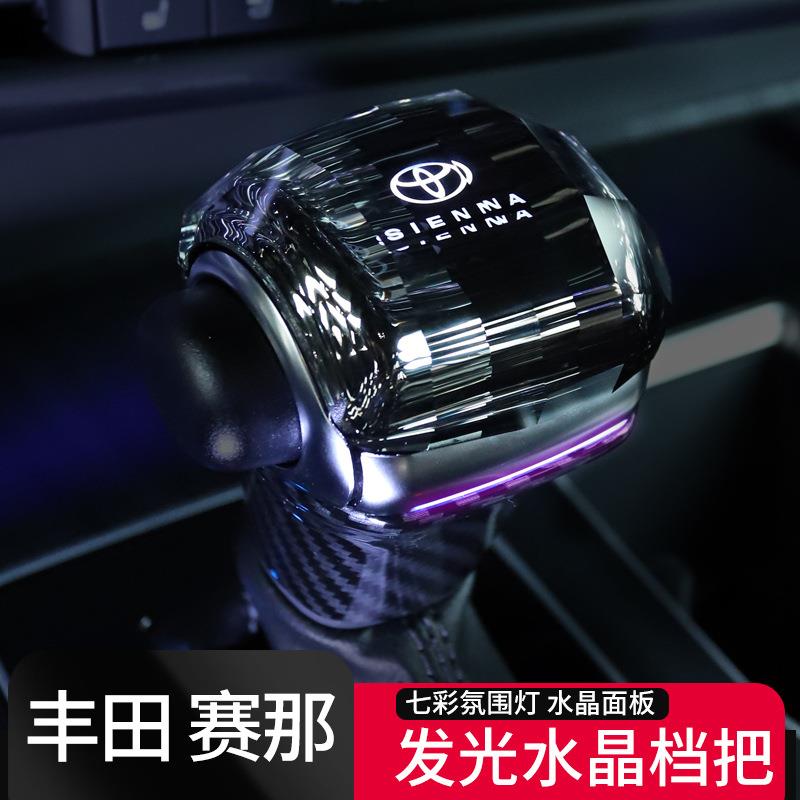 适用于丰田赛那水晶档把格瑞维亚发光排挡头改装汽车内饰挂换挡杆