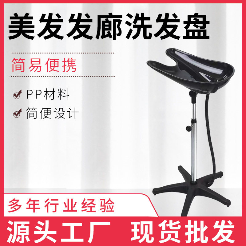 理发店美发产品 塑胶不锈钢管可升降旋转美发 便携式移动洗头盆车