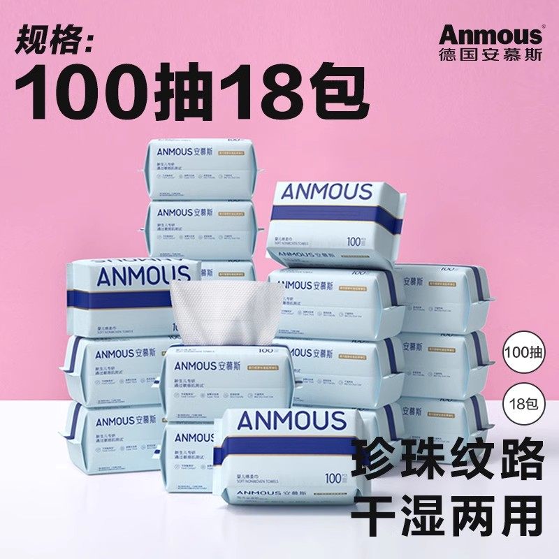 安慕斯婴儿绵柔巾手口屁专用宝宝干湿两用巾新生儿非棉柔巾湿巾纸,婴童用品,湿巾,淘宝优惠券,粉丝福利购,淘宝优惠卷