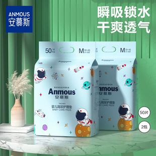 安慕斯一次性隔尿垫透气防水不可洗新生儿专用婴儿护理垫宝宝用品