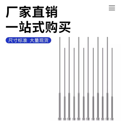 65Mn/SKD-61顶针 模具顶针 顶杆推杆 2.5*100/150/200/250/300