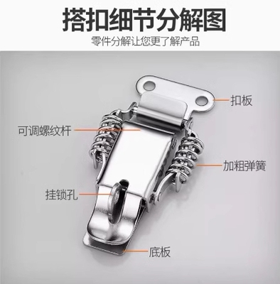 PKBS1/2/ C-PKBS0/1/2/3 PKBSA 304不锈钢优质弹簧卡搭扣卡扣箱扣
