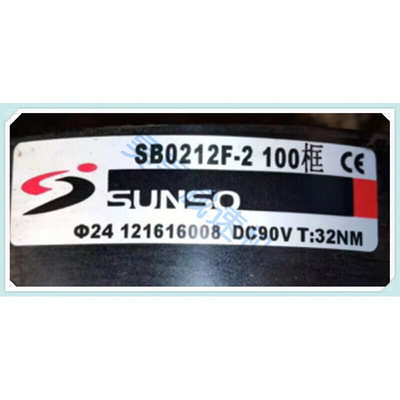 SB0212F-2 SB08061-4 SB0214B-2 SUNSO电磁刹车制动器 安全耐高温