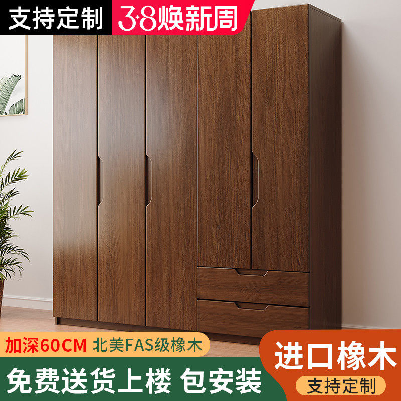 橡木衣柜家用卧室对开 门中式实木柜子可定制简约储物挂衣橱包安