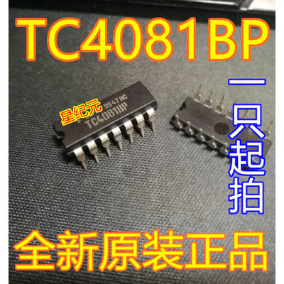 MC14081BCP DIP-14 TC4081BP 全新原装进口IC