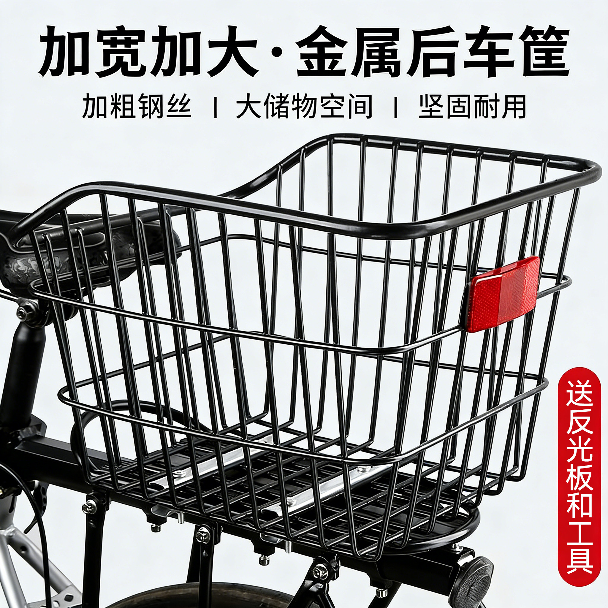 凤凰山地自行车后车筐后座架置物筐书包车篮子后置后货架单车篮筐