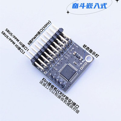 奋斗航模FPV无人机 遥控ELRS/CRSF/PWM/SBUS/PPM协议自动互转模块