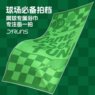 得纶斯网球浴巾游泳运动毛巾吸汗水健身房擦汗速干毛巾男女士浴巾