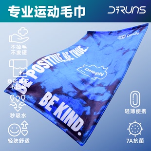 得纶斯运动毛巾吸汗健身房浴巾家用洗澡吸水篮球羽毛球街舞擦汗巾
