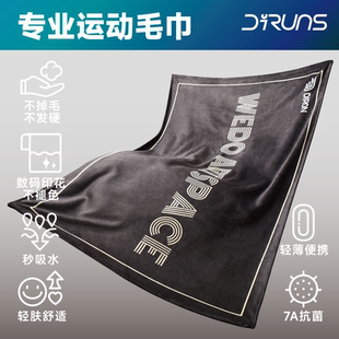 得纶斯运动毛巾吸汗健身房浴巾家用洗澡吸水篮球羽毛球街舞擦汗巾