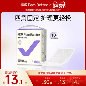 福派护理垫成人隔尿垫老人产妇产褥垫婴儿专用60*90cm一次性尿片
