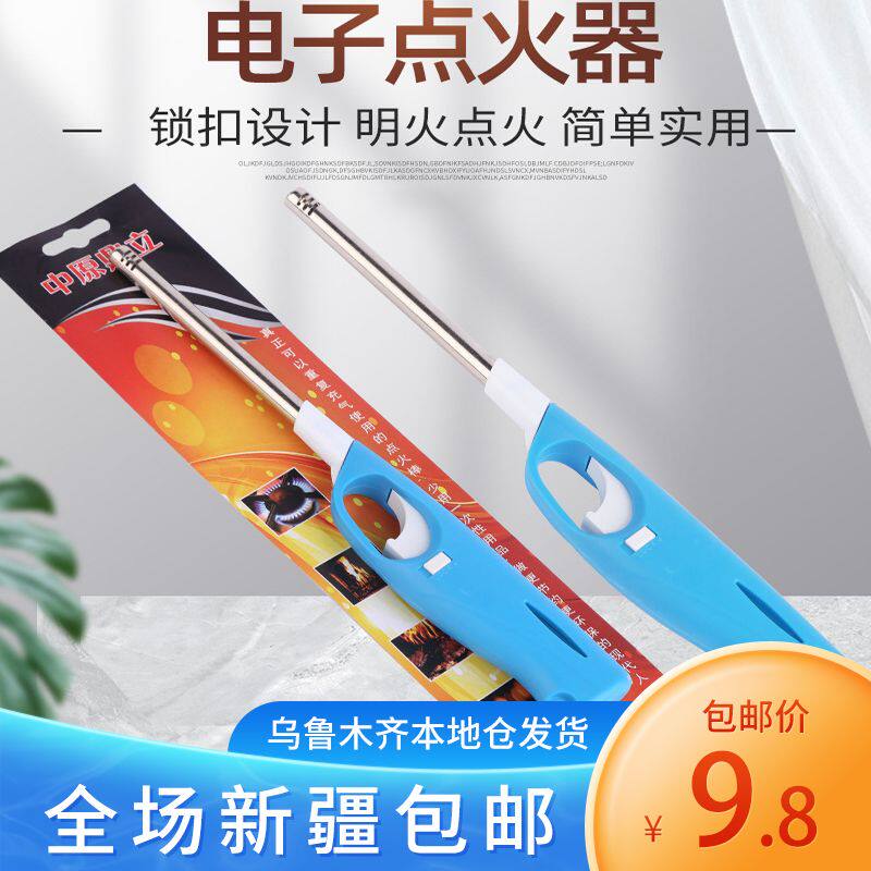 新疆包邮煤气灶专用电子点火器棒枪式打火机加长手柄户外烧烤厨房
