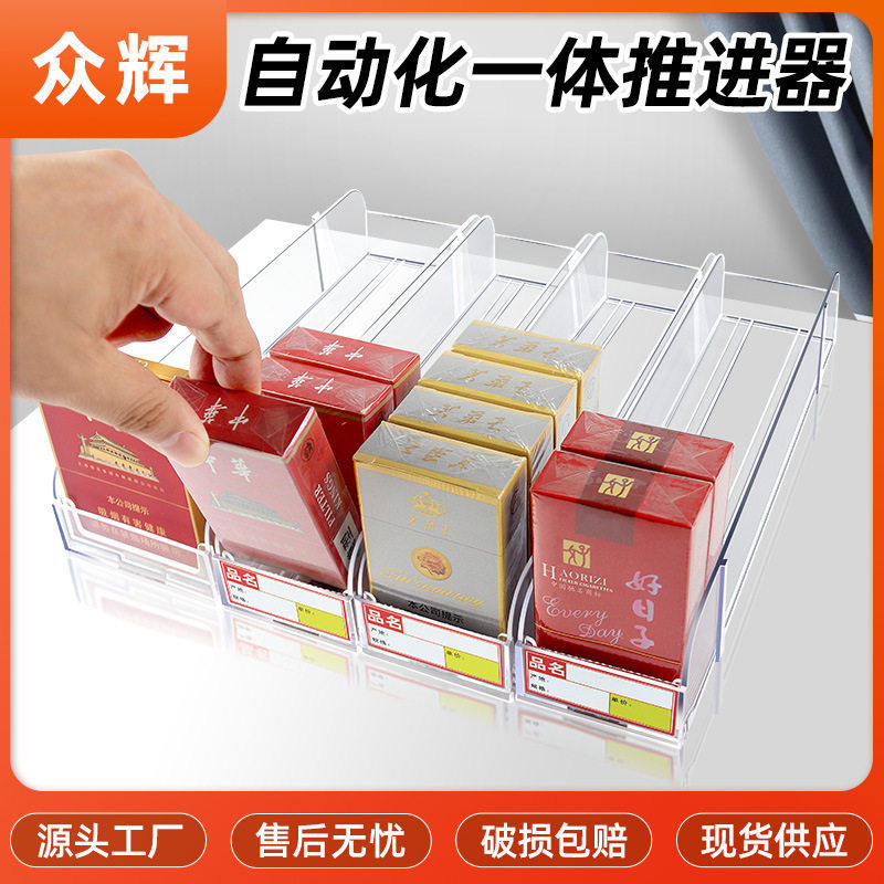 新疆西藏包邮自动推烟器超市烟架推进器便利店卷弹烟盒展示架摆烟