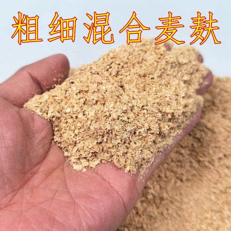 新疆西藏包邮麦麸皮饲料小麦麸粗细麦麸皮 热敷 饲料饵料鸡鸭鹅面