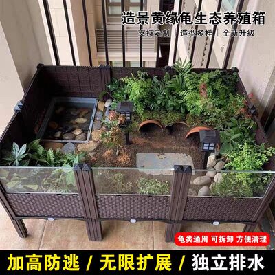新疆包邮黄缘龟饲养箱安