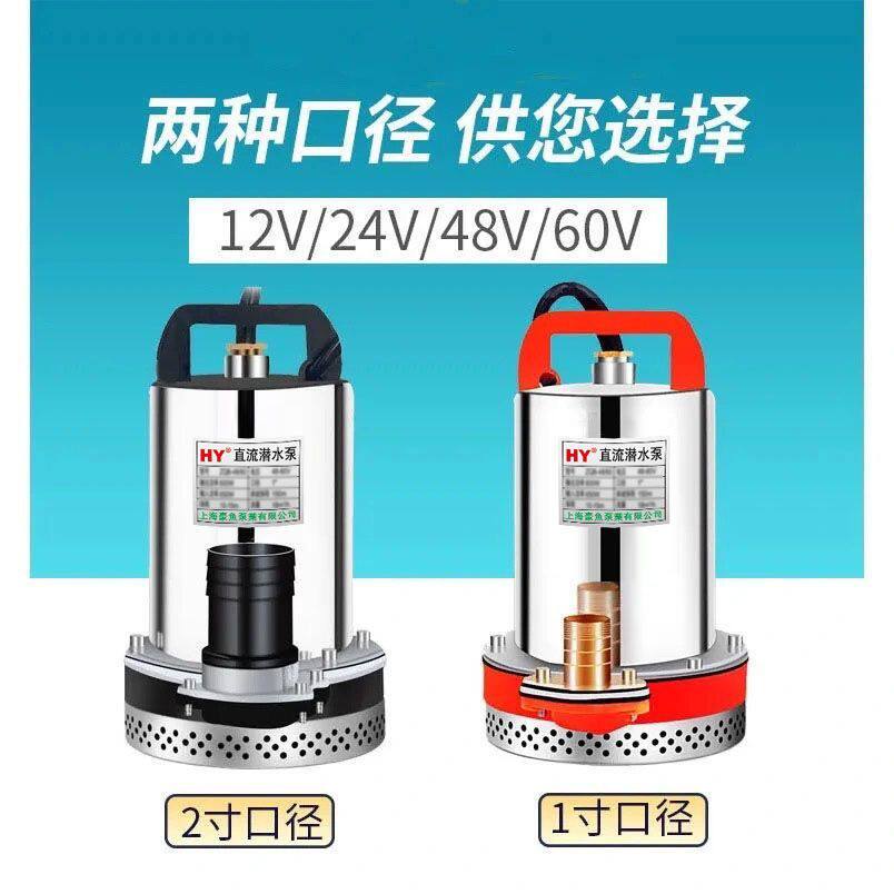新疆包邮直流潜水泵电动