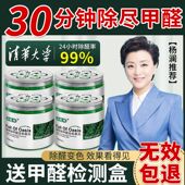 修室内卧室客厅空气净化衣柜除味留香绿萝除 除甲醛果冻装 新疆 包邮