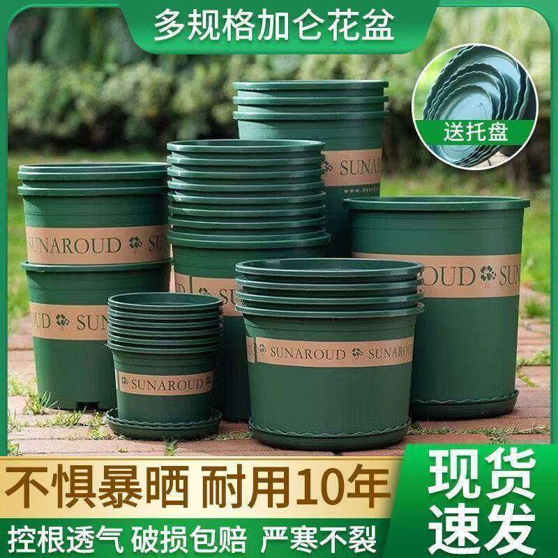 新疆包邮塑料花盆特价清仓阳台种菜绿萝盆栽月季花盆特大号高