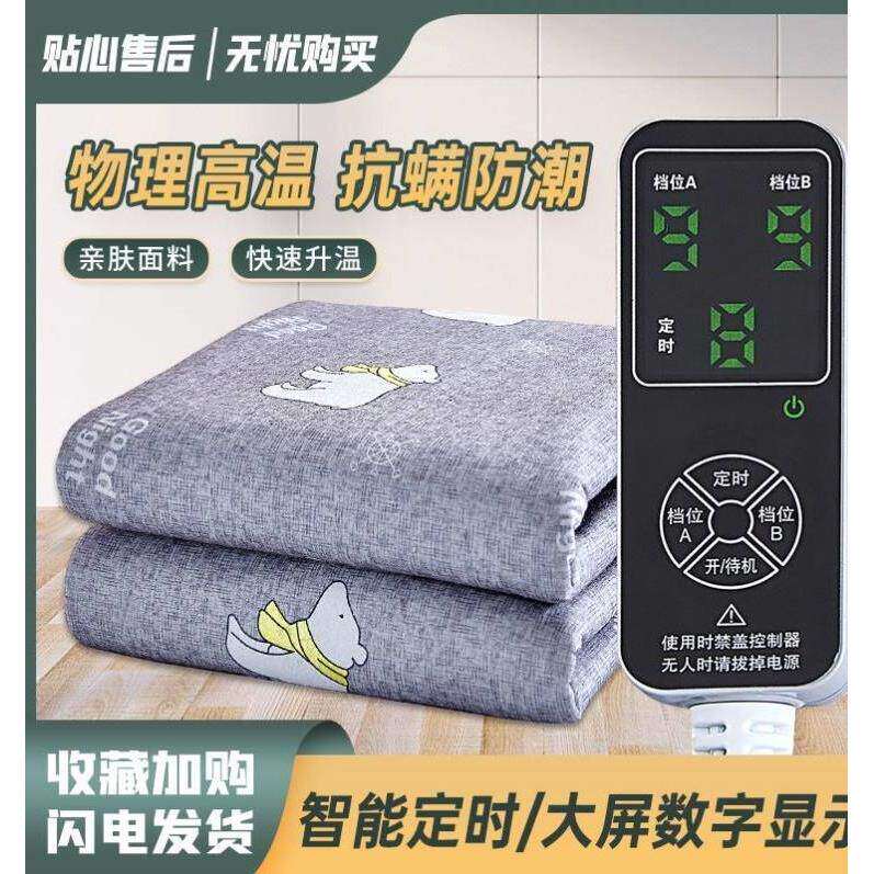 新疆包邮电热毯双人双控单人安全防水2.0米1.8米宿舍电褥子家用