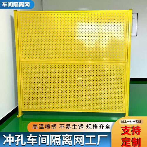 新疆包邮车间隔离工厂护