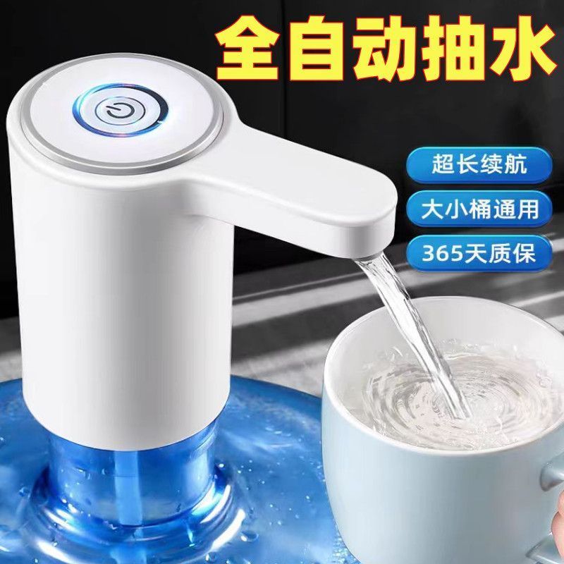 新疆包邮德系出口高速电动桶装水抽水器家用饮水机自动抽水器金属