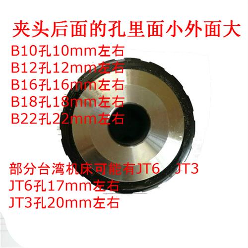 三鸥牌钻夹头工业重型钻床夹头 1-16mm/B16 B22西菱西湖台钻适用-封面