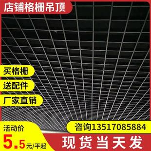 铝合金集成装 铁格栅吊顶葡萄架格栏简易自装 饰天花材料网格方格顶