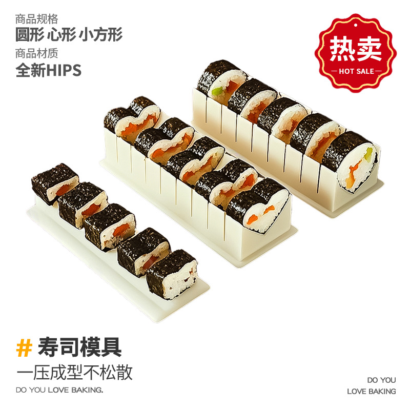 寿司模具工具3件套食品级海苔紫菜包饭磨具饭团卷饭家用