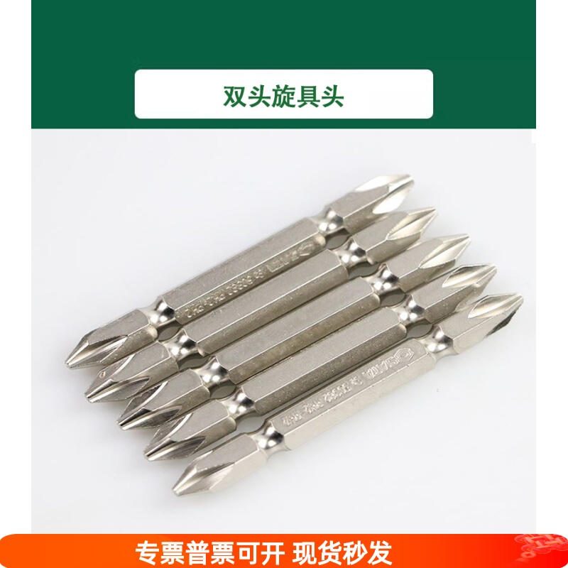 SATA世达工具5件套6.3MM系列65MM长双头旋具头59381 59382 59383 农机/农具/农膜 智能温室设备 原图主图