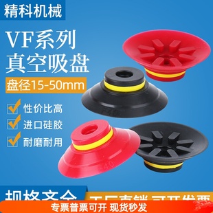 VF吸盘 机械手真空重工业吸盘