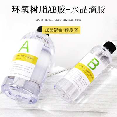 高透明环氧树脂ab胶水晶滴胶diy手工材料标本琥珀制作河流桌树脂