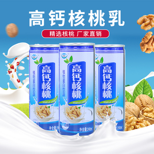 高钙核桃露240ml*16罐核桃植物牛奶植物蛋白饮品花生乳饮品送节礼
