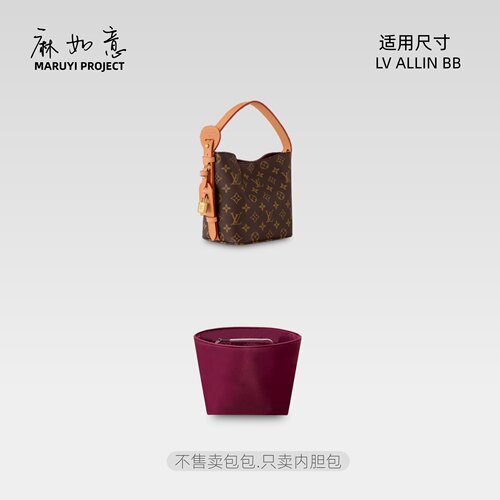适用于 ALLIN BB杜邦纸内胆包轻薄防水多隔层收纳包中包袋中袋