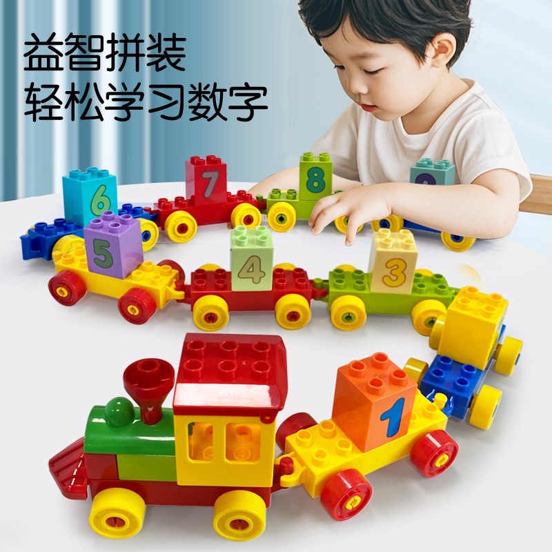 大颗粒积木数字小火车底盘汽车小车子火车头配件拼装玩具兼容乐高