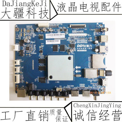 原装PPTV PPTV-43P主板T.MS828.U802屏TPT430H3-DUYSHA.G