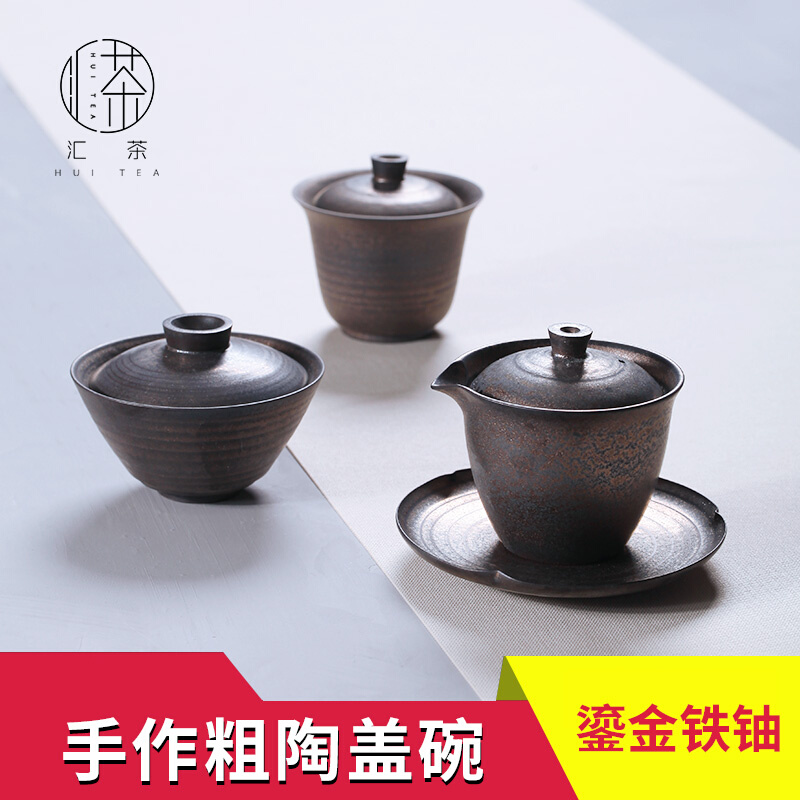 汇茶日式手工薄胎三才盖碗大号陶瓷泡茶碗手抓碗禅意功夫茶具粗陶