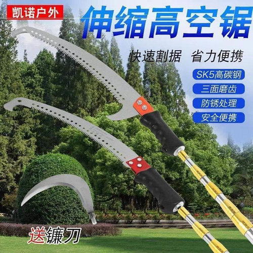 速发高枝锯园林工具加长杆p伸缩手据果树修剪修枝锯高空锯树枝修