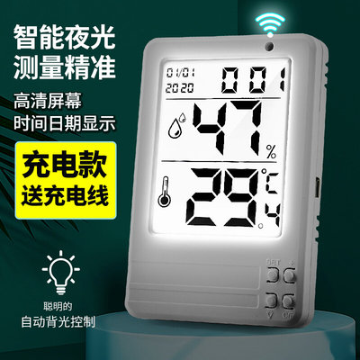 智能自动背光夜光电子数字温湿度计 家用温度计室内干湿度表