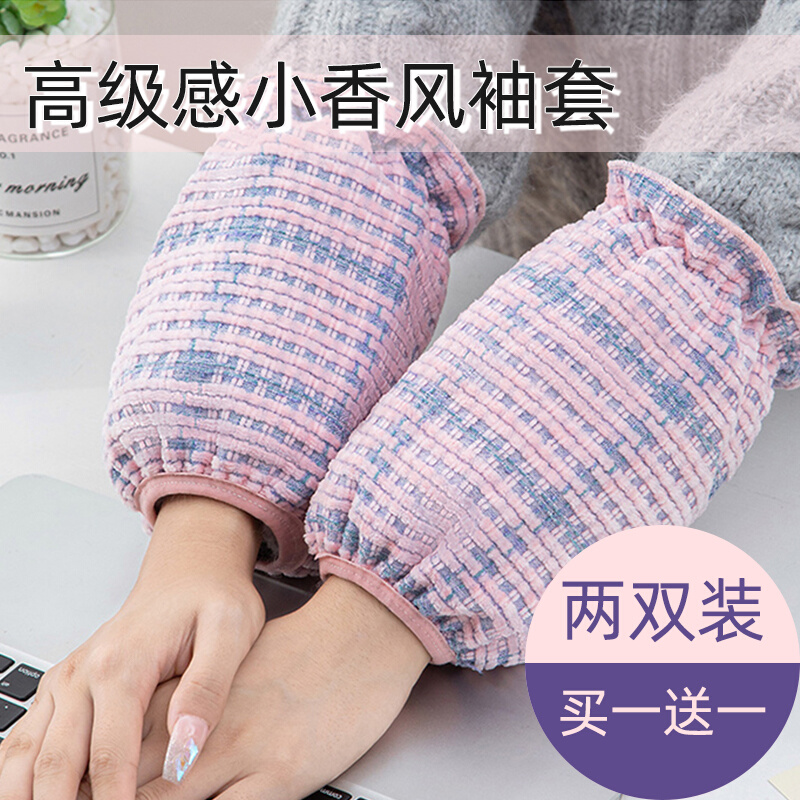 新款袖套2022新款短防脏污羽绒服冬季专用女秋冬季高级网红护袖