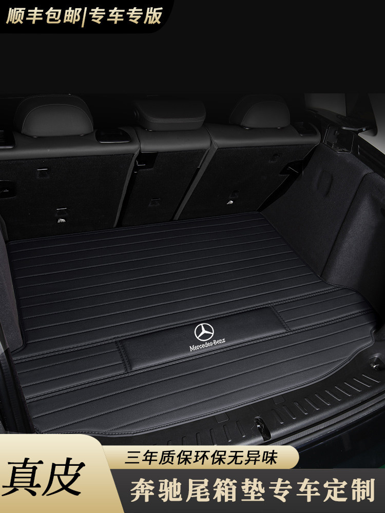 Подходит для 25 кожаных ковриков багажника автомобилей Mercedes-Benz E300L/C260L GLA/GLB/GLE/GLC Изображение 1