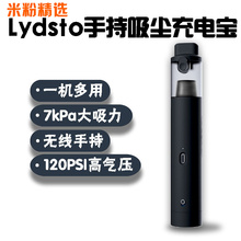 Lydsto手持吸尘充气宝家用二合一无线电动轮胎打气泵车载吸尘神器