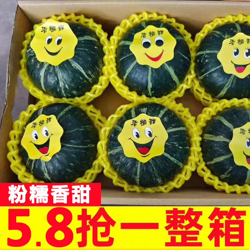贝贝南瓜板栗小南瓜正宗