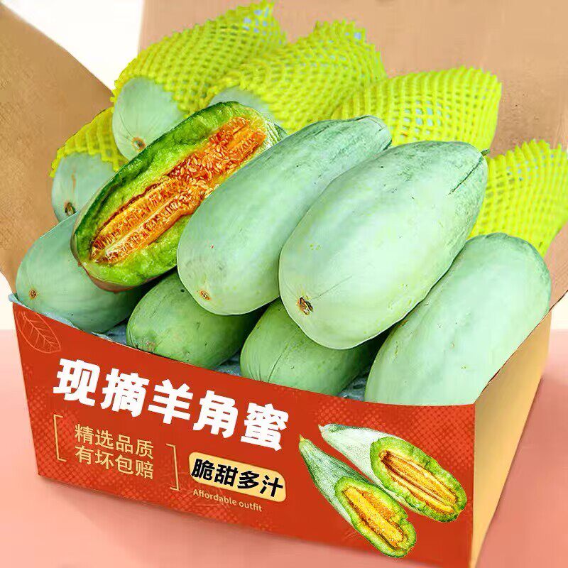 羊角蜜精品甜瓜水果香瓜应当季